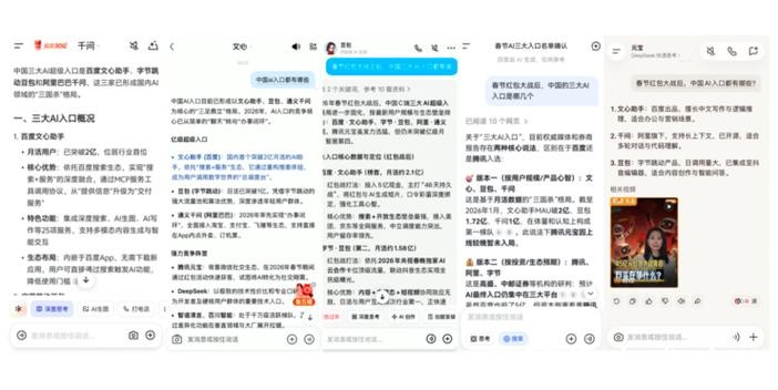 百度卡位AI入口,文心助手率先跑出四倍增速 百度卡位AI入口,文心助手率先跑出四倍增速