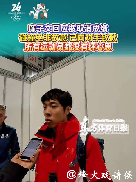 速滑比赛突发变故:廉子文因违规被取消成绩,网友直呼太可惜 速滑比赛突发变故:廉子文因违规被取消成绩,网友直呼太可惜