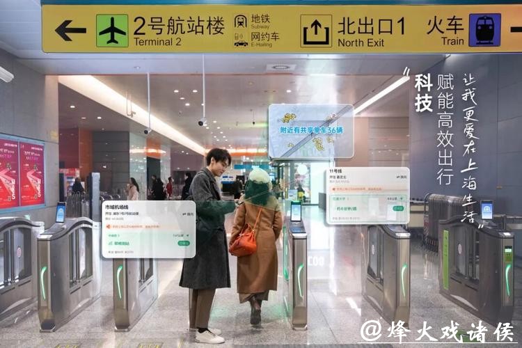 年货专线、长途购票、枢纽导航……上海MaaS平台春运数字化服务已就位 年货专线、长途购票、枢纽导航……上海MaaS平台春运数字化服务已就位