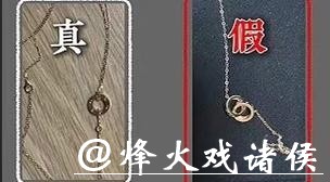 梵克雅宝耳钉变色?卡地亚手链变造型?一保姆调包雇主奢牌首饰价值30余万元 梵克雅宝耳钉变色?卡地亚手链变造型?一保姆调包雇主奢牌首饰价值30余万元