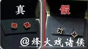 梵克雅宝耳钉变色?卡地亚手链变造型?一保姆调包雇主奢牌首饰价值30余万元 梵克雅宝耳钉变色?卡地亚手链变造型?一保姆调包雇主奢牌首饰价值30余万元