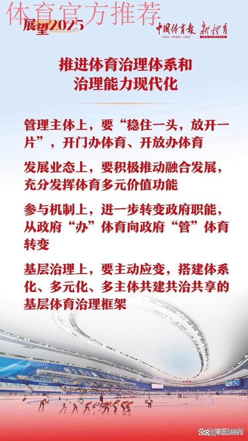 加强作风建设 推动运动项目高质量发展 加强作风建设 推动运动项目高质量发展