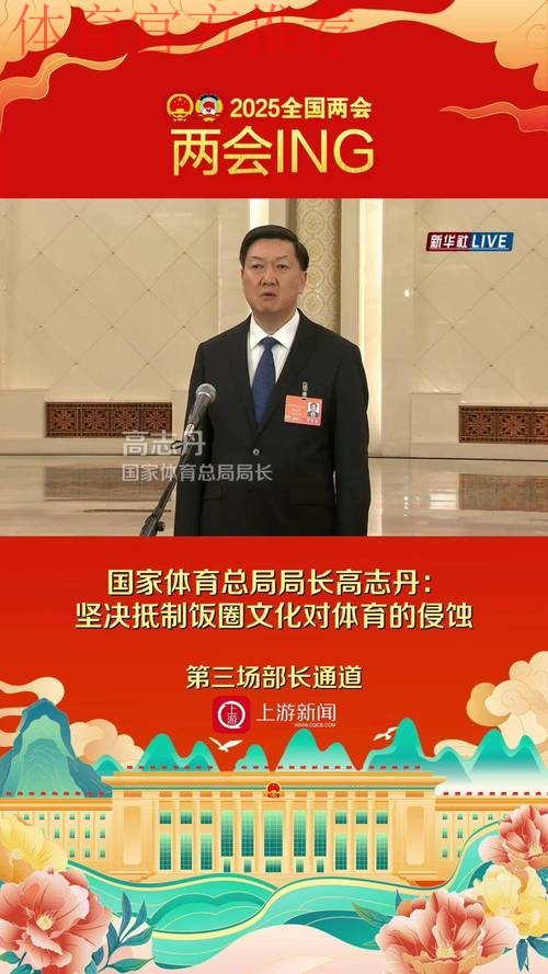 高志丹同体育总局新一届直属机关团委班子集体谈心谈话 勉励青年干部走在前 高志丹同体育总局新一届直属机关团委班子集体谈心谈话 勉励青年干部走在前